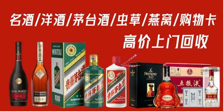 西宁市湟中回收茅台酒