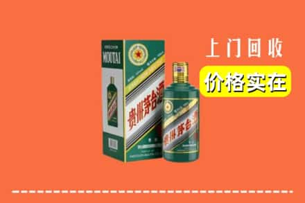 西宁市湟中求购高价回收纪念茅台酒